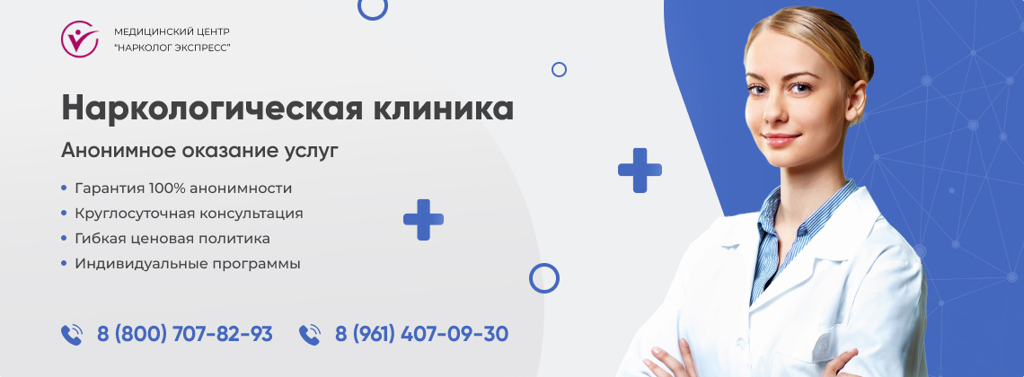 наркологическая-клиника.jpg в Нижегородском районе города Москвы | Нарколог Экспресс